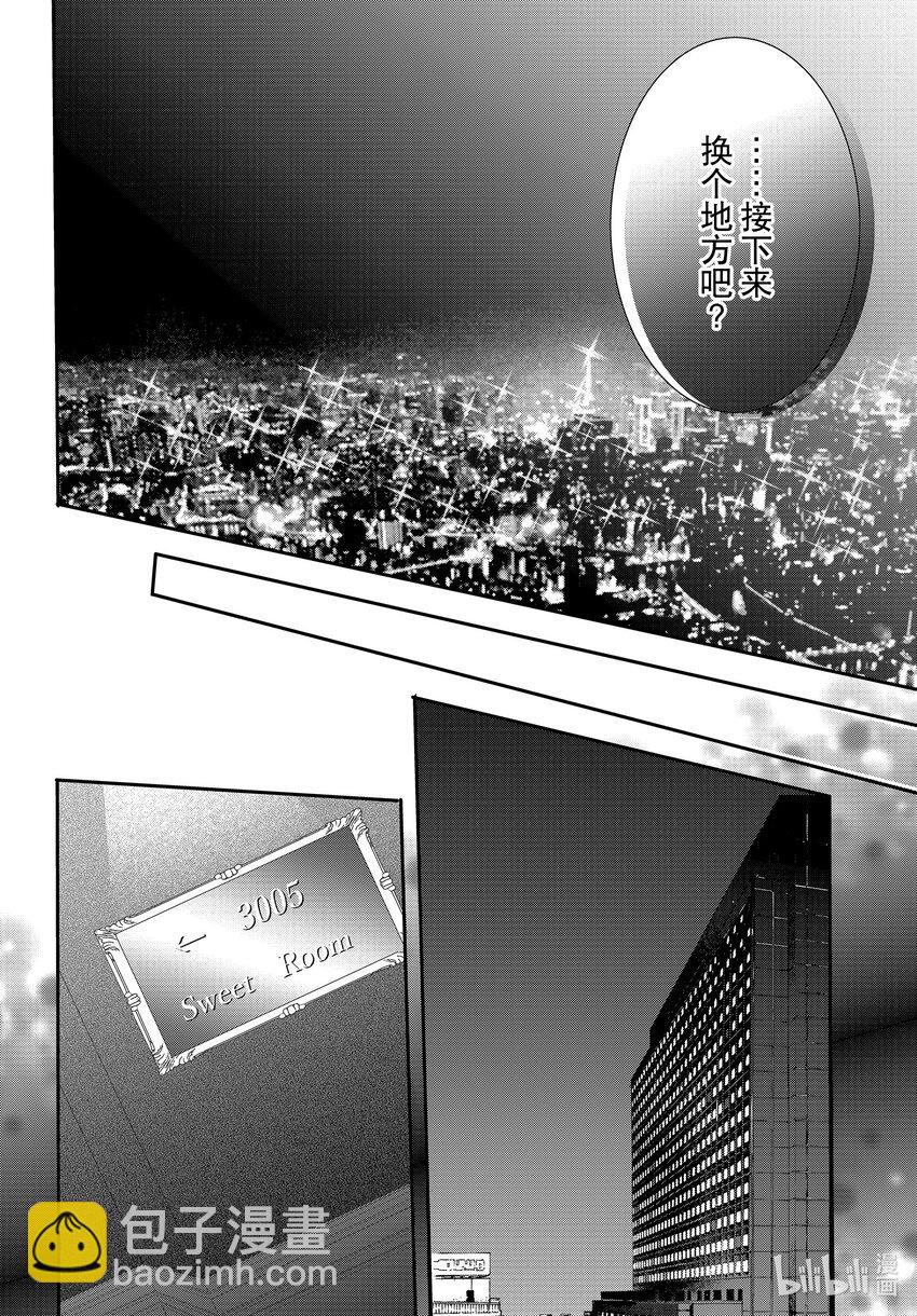 Coffee & Vanilla 咖啡和香草 - 98 紀念日和紅酒 - 1