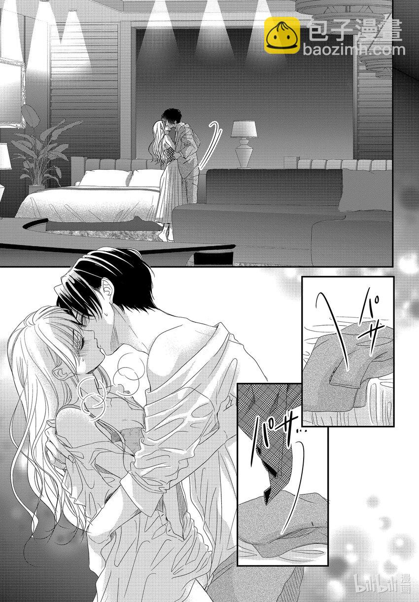 Coffee & Vanilla 咖啡和香草 - 98 紀念日和紅酒 - 2