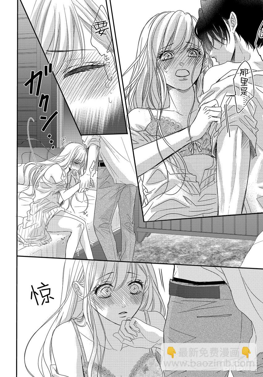 Coffee & Vanilla 咖啡和香草 - 98 紀念日和紅酒 - 3