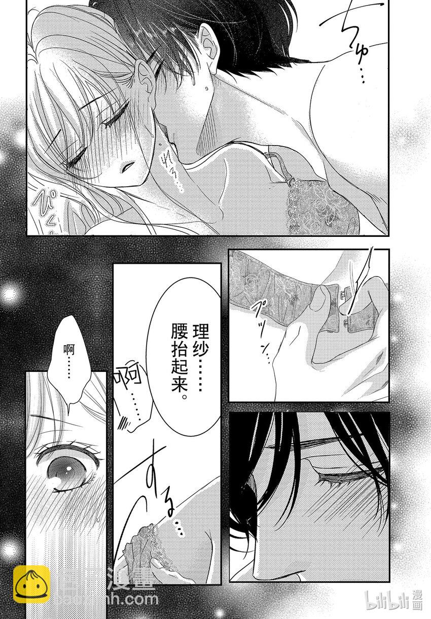 Coffee & Vanilla 咖啡和香草 - 98 紀念日和紅酒 - 5