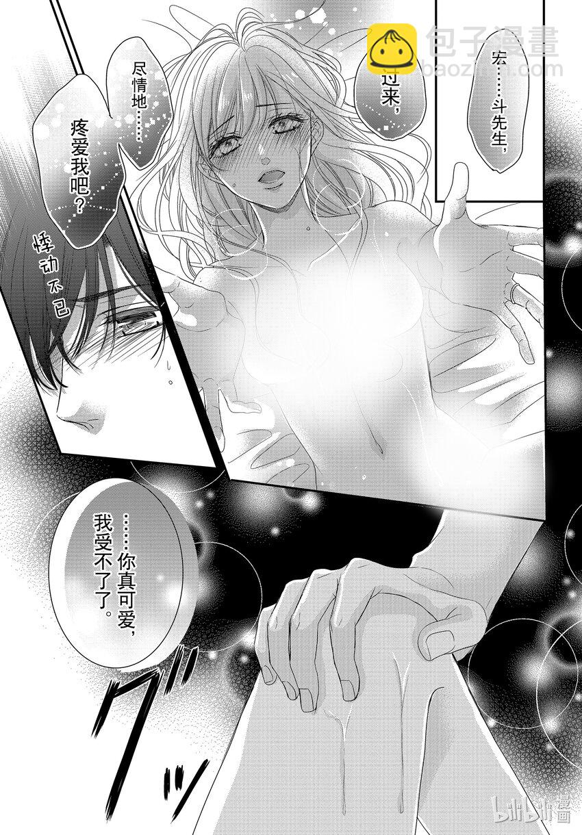 Coffee & Vanilla 咖啡和香草 - 98 紀念日和紅酒 - 1