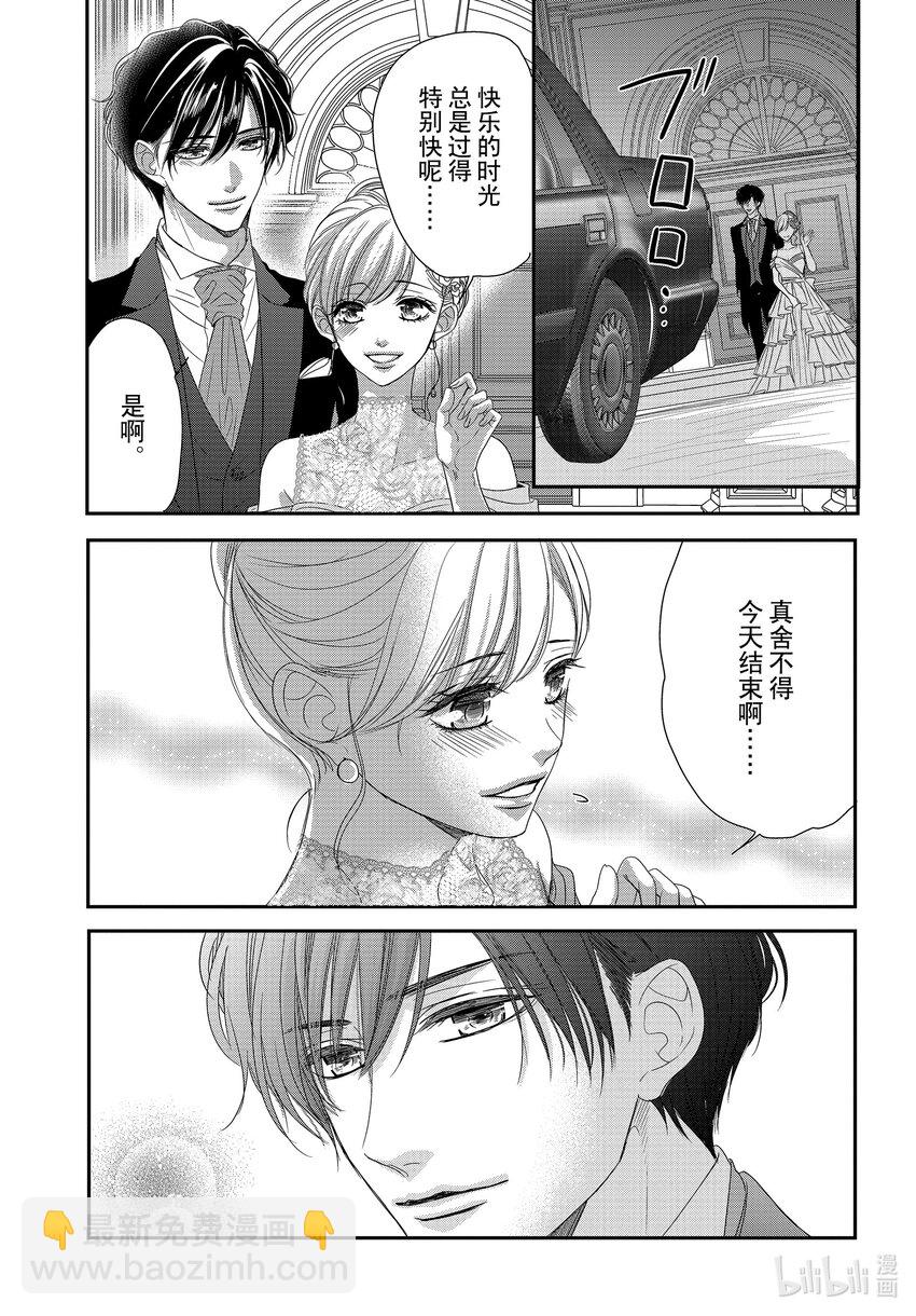 Coffee & Vanilla 咖啡和香草 - 98 紀念日和紅酒 - 3