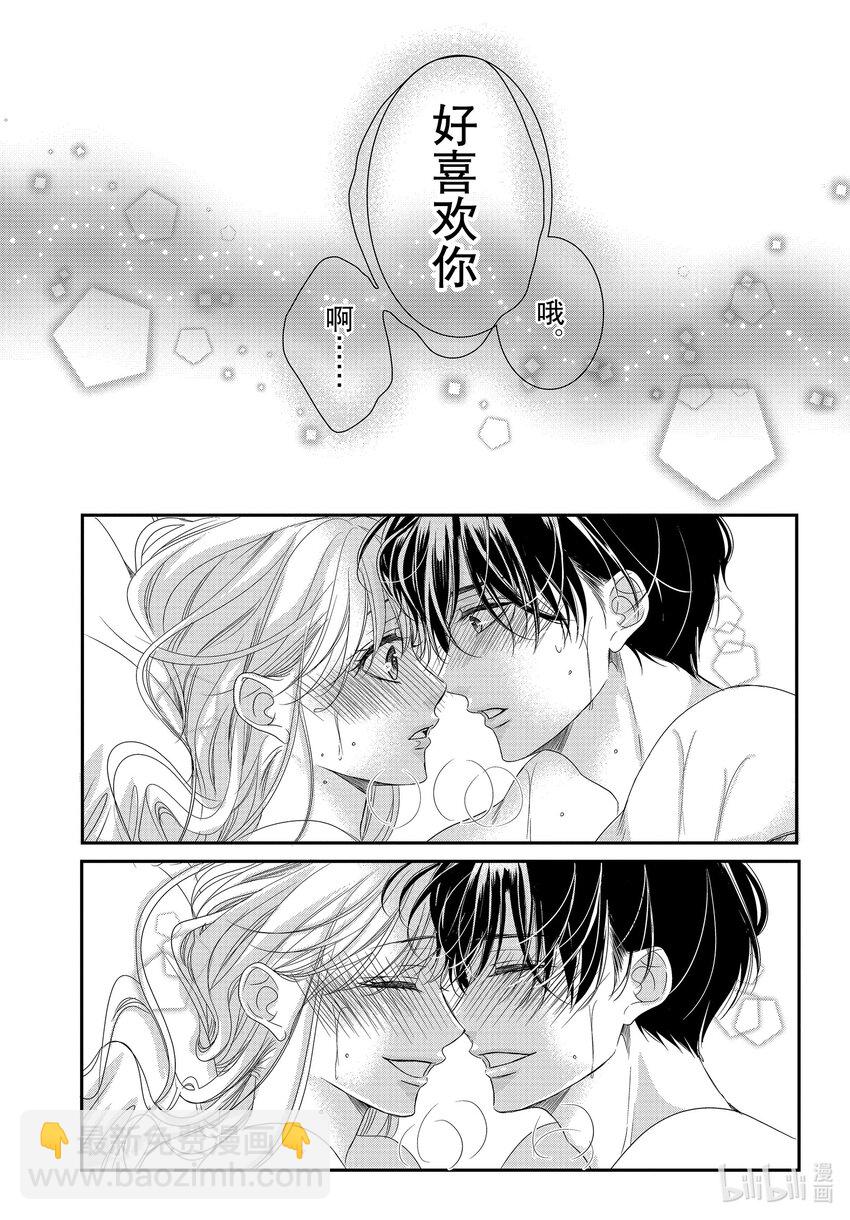 Coffee & Vanilla 咖啡和香草 - 98 紀念日和紅酒 - 3