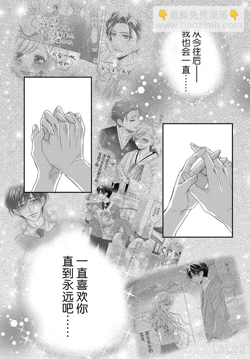 Coffee & Vanilla 咖啡和香草 - 98 紀念日和紅酒 - 5