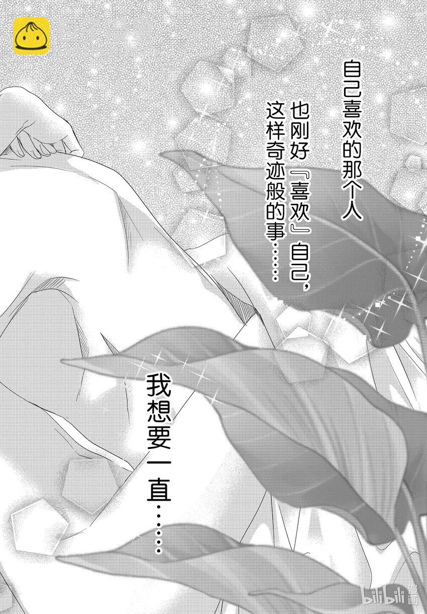 Coffee & Vanilla 咖啡和香草 - 98 紀念日和紅酒 - 6