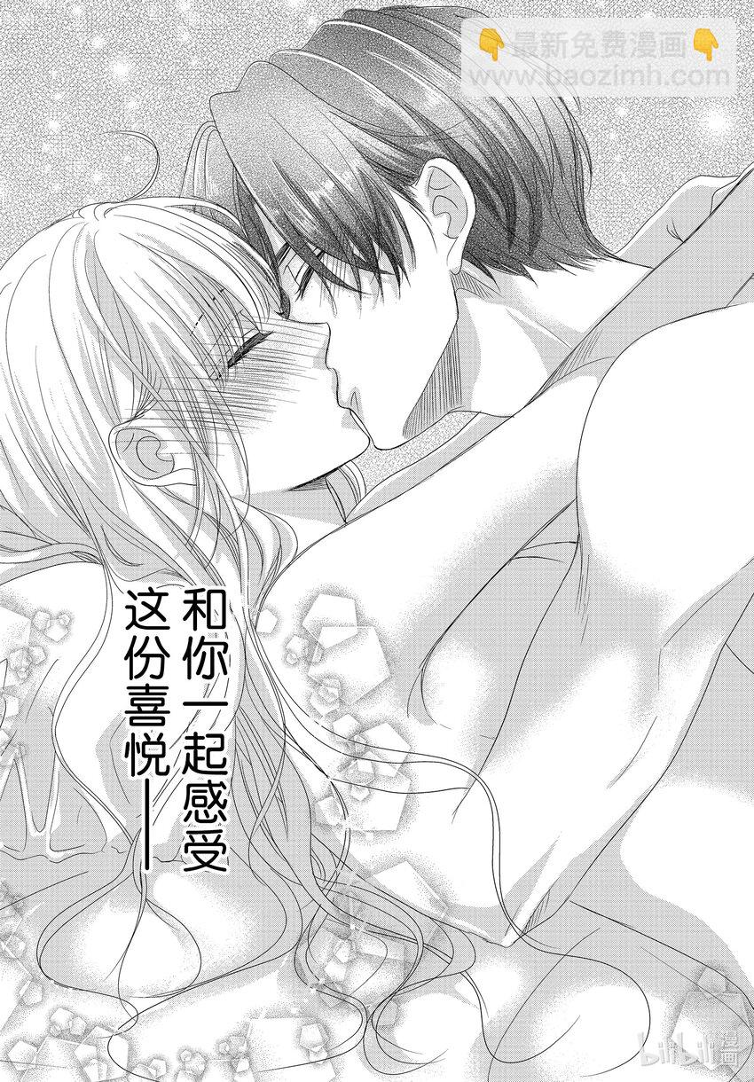 Coffee & Vanilla 咖啡和香草 - 98 紀念日和紅酒 - 7