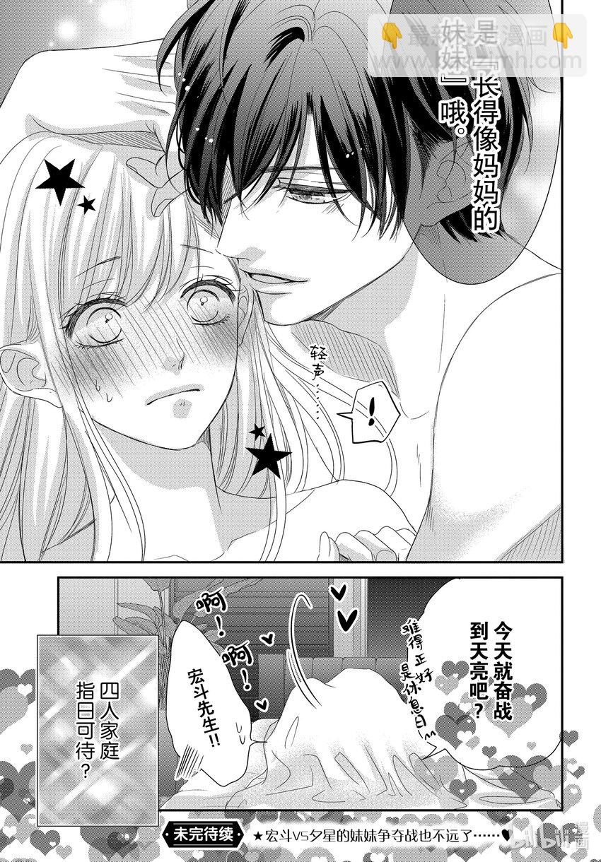 Coffee & Vanilla 咖啡和香草 - 98 紀念日和紅酒 - 2