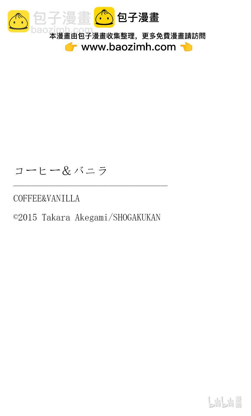 Coffee & Vanilla 咖啡和香草 - 98 紀念日和紅酒 - 3