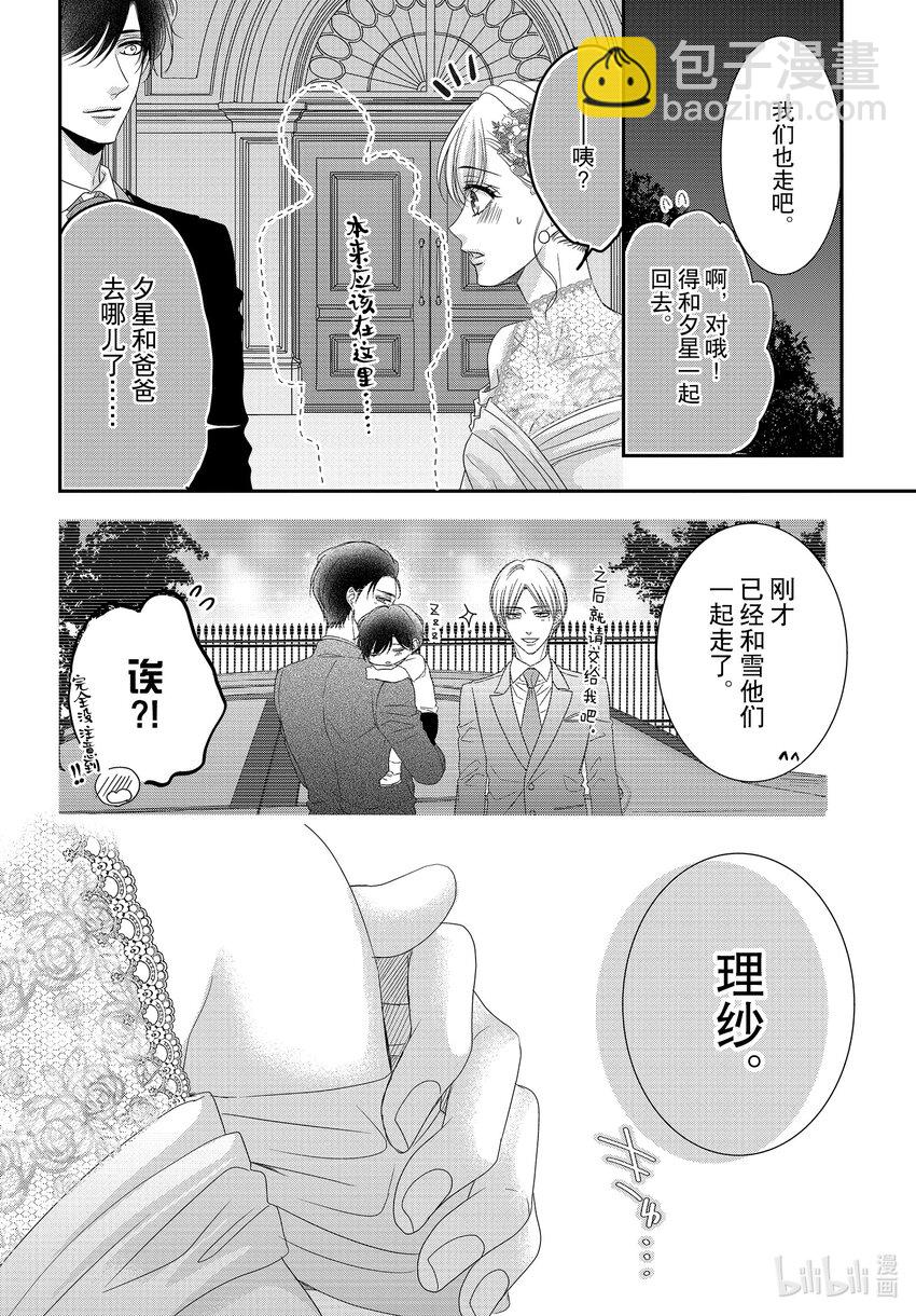 Coffee & Vanilla 咖啡和香草 - 98 紀念日和紅酒 - 4