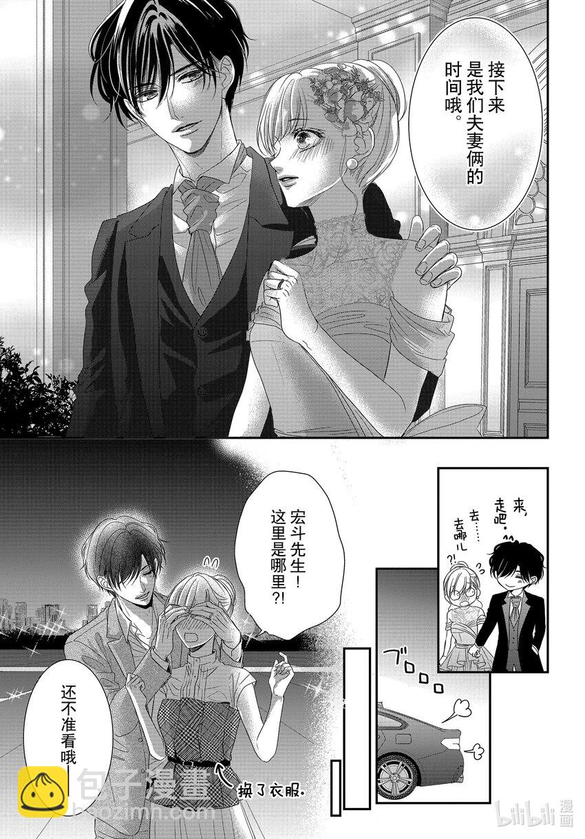 Coffee & Vanilla 咖啡和香草 - 98 紀念日和紅酒 - 5