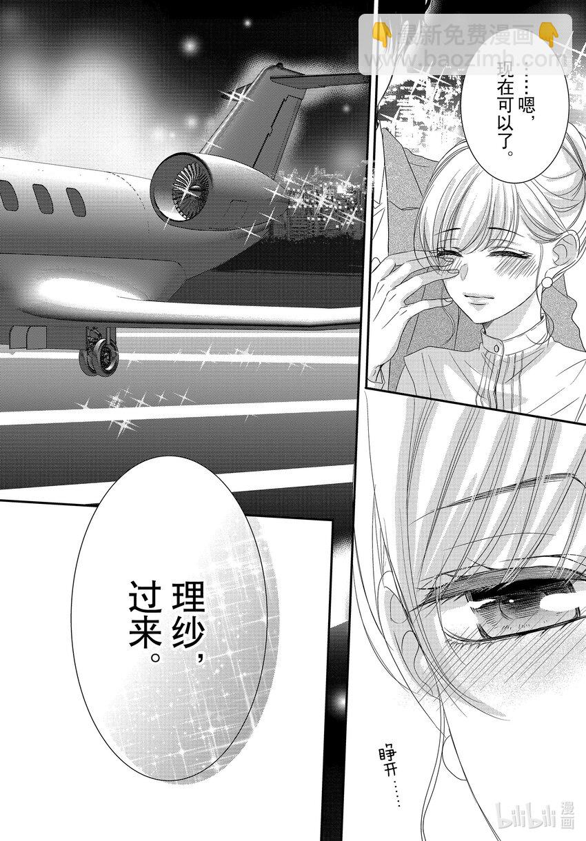 Coffee & Vanilla 咖啡和香草 - 98 紀念日和紅酒 - 6