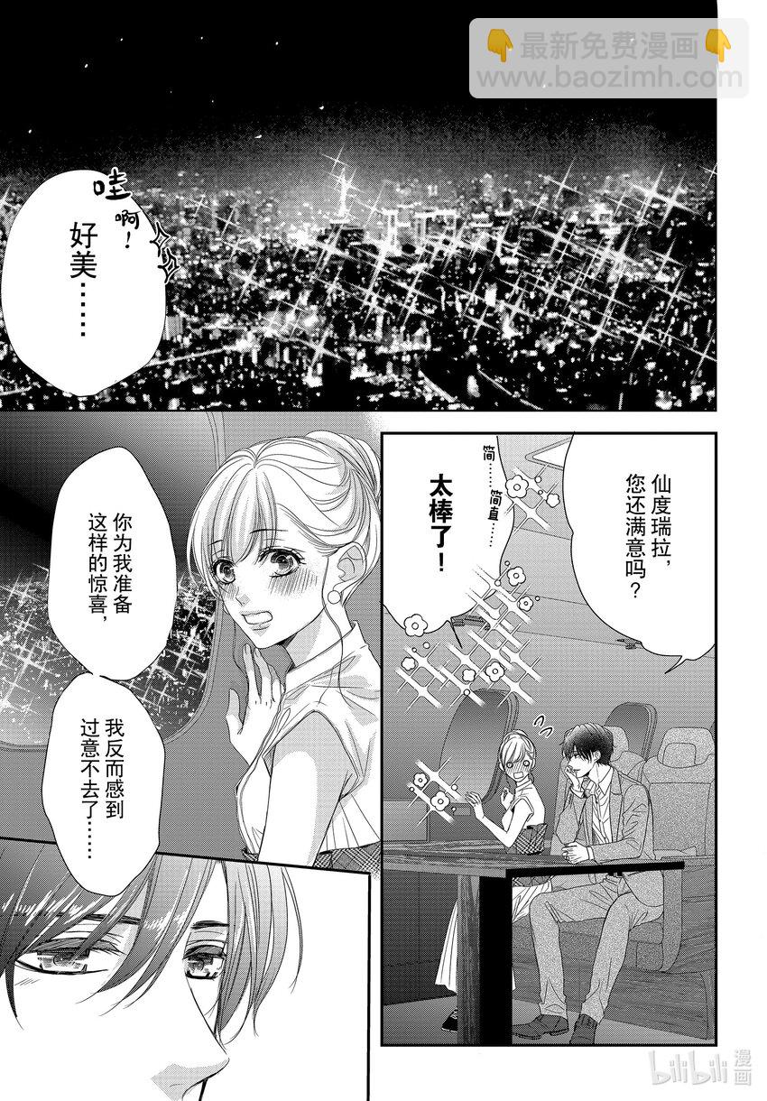 Coffee & Vanilla 咖啡和香草 - 98 紀念日和紅酒 - 2