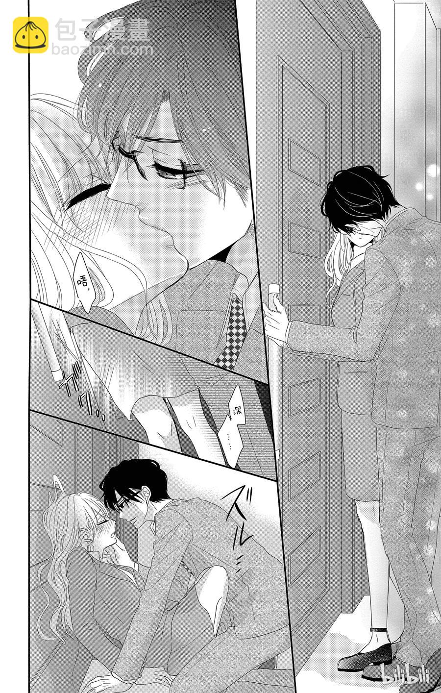 Coffee & Vanilla 咖啡和香草 - 12 甜心和迴歸 - 5