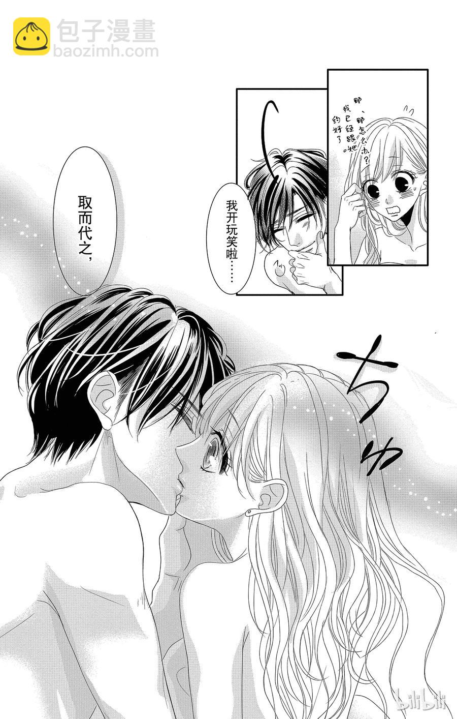 Coffee & Vanilla 咖啡和香草 - 16 勝者和輸家 - 3