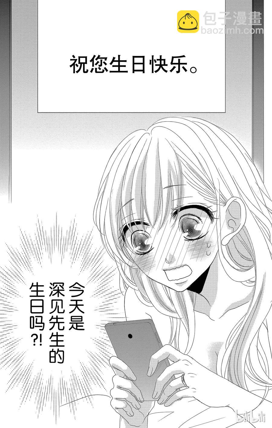 Coffee & Vanilla 咖啡和香草 - 16 勝者和輸家 - 7