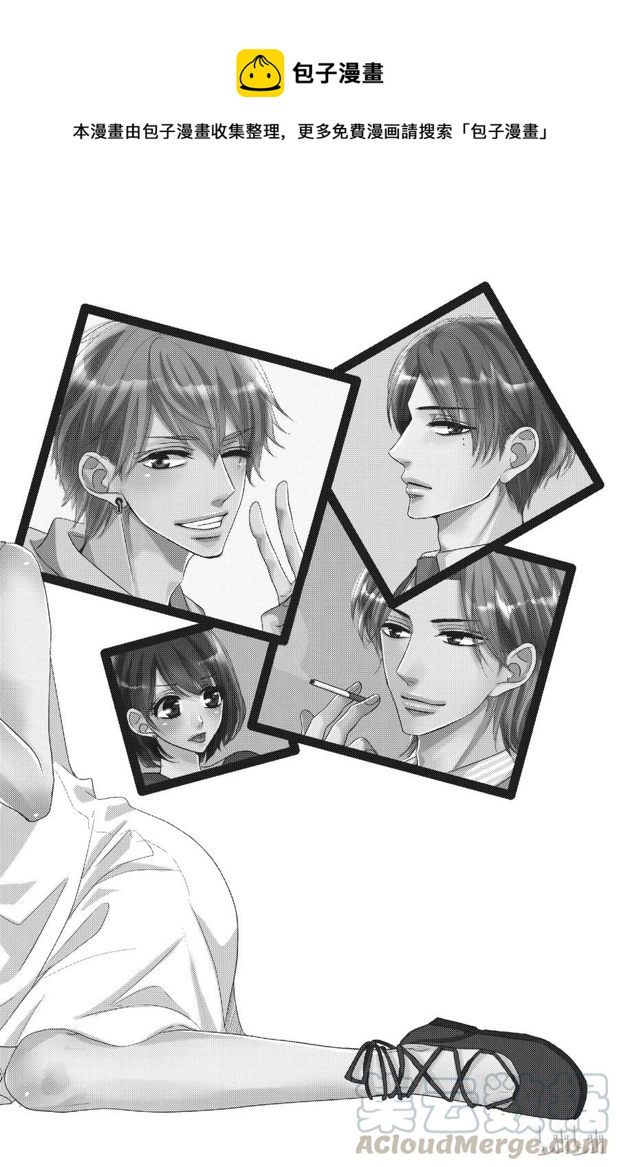 Coffee & Vanilla 咖啡和香草 - 19 保護和愛 - 1