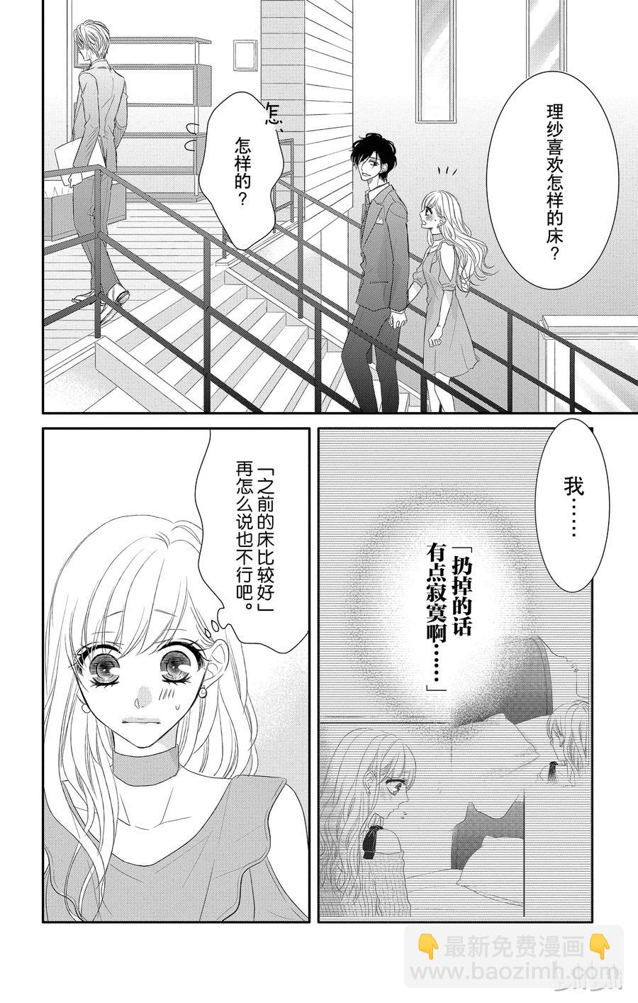 Coffee & Vanilla 咖啡和香草 - 21 真心和生活 - 6