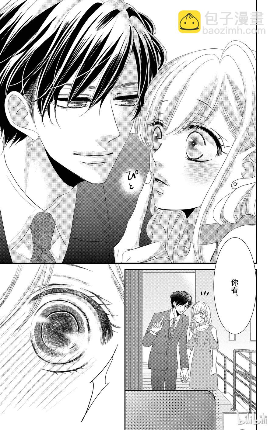 Coffee & Vanilla 咖啡和香草 - 21 真心和生活 - 4