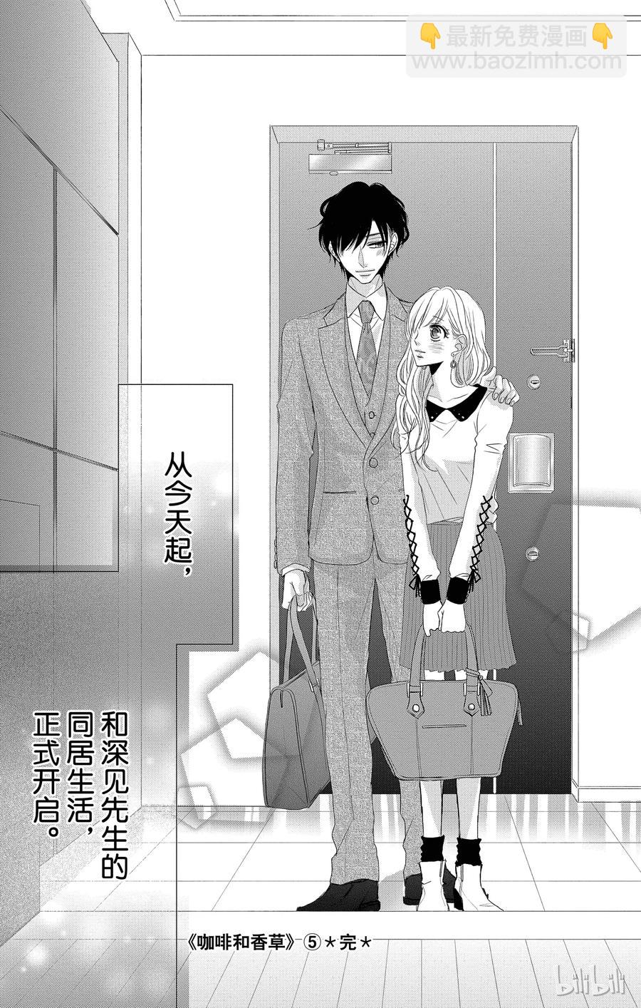 Coffee & Vanilla 咖啡和香草 - 21 真心和生活 - 7