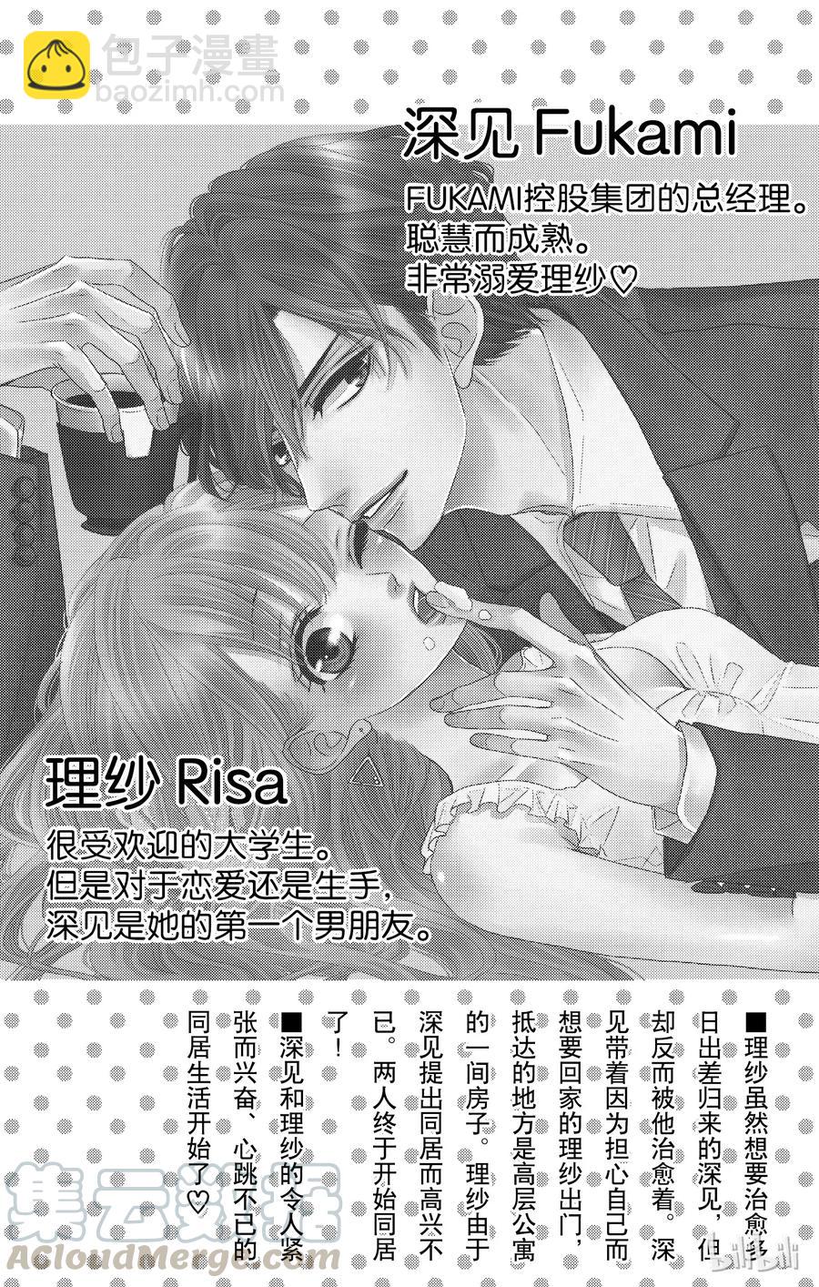 Coffee & Vanilla 咖啡和香草 - 22 喜歡和愛(1/2) - 5