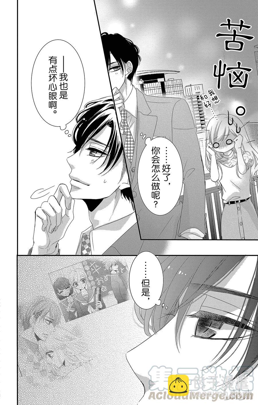 Coffee & Vanilla 咖啡和香草 - 24 嘗試和熱情 - 4