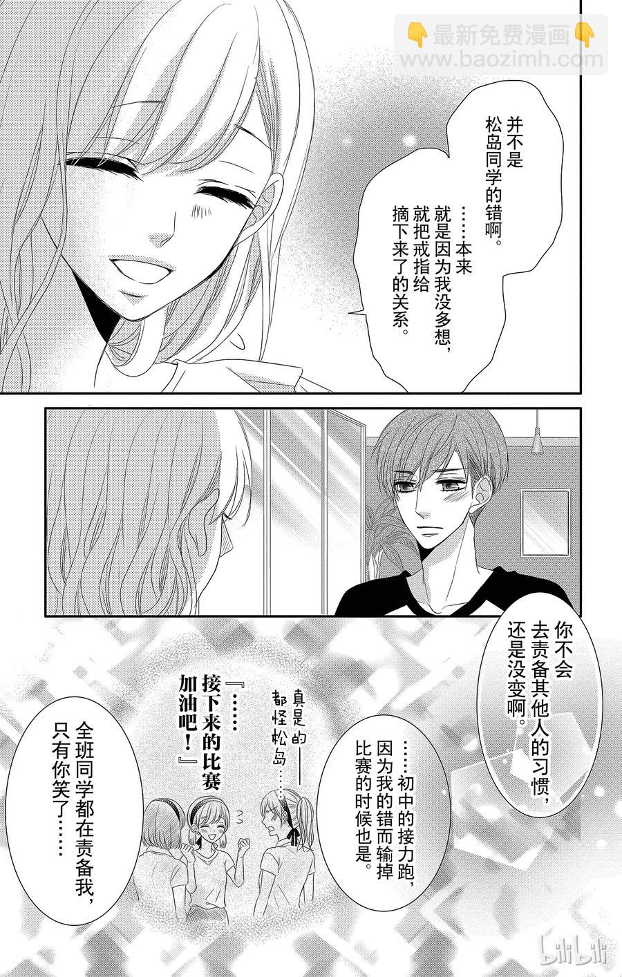 Coffee & Vanilla 咖啡和香草 - 24 嘗試和熱情 - 5