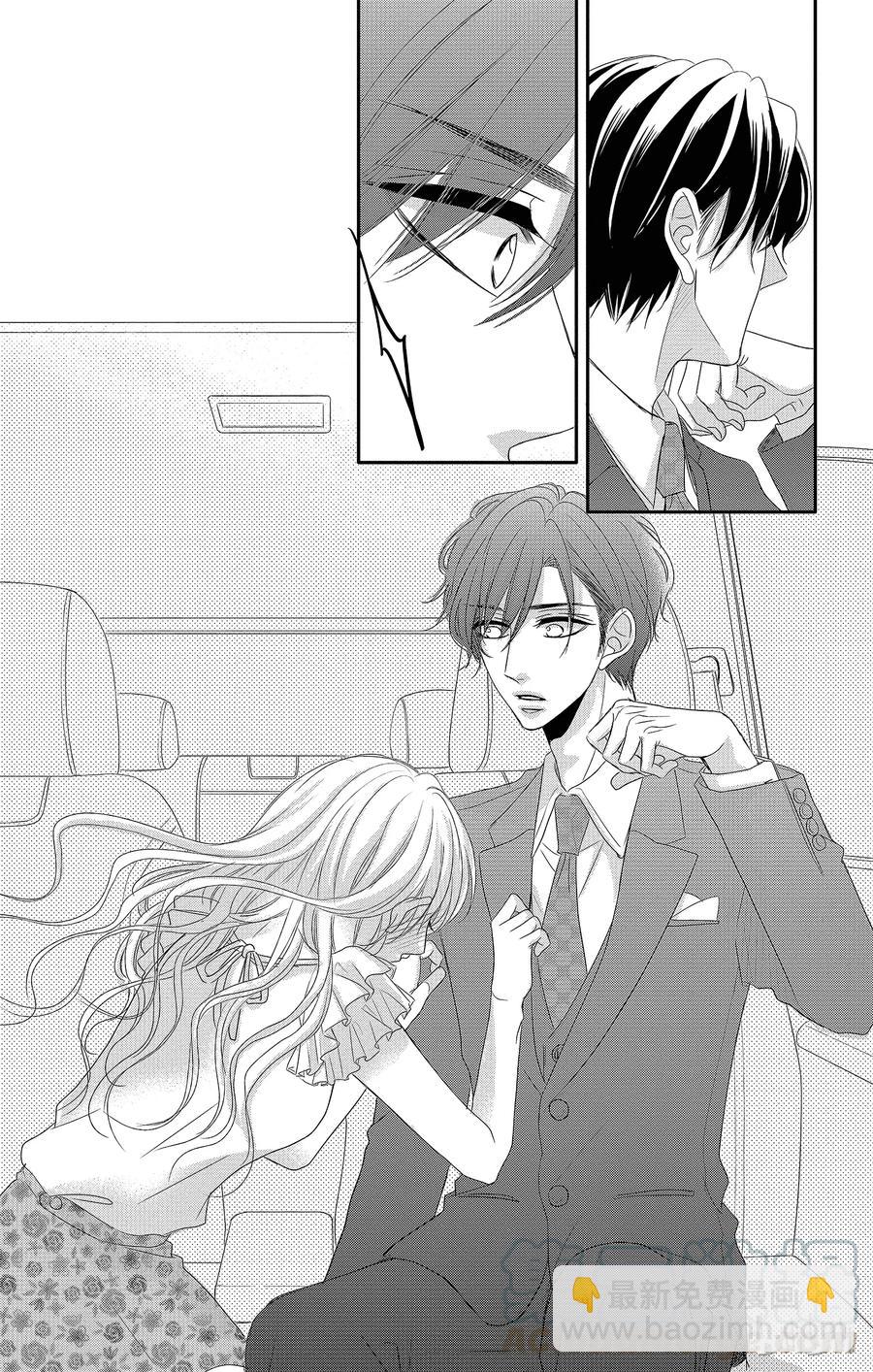 Coffee & Vanilla 咖啡和香草 - 24 嘗試和熱情 - 1