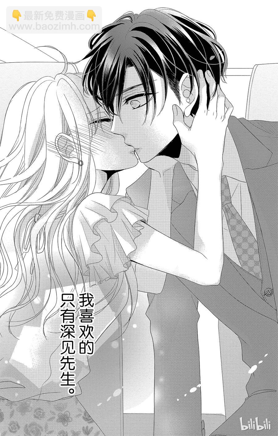 Coffee & Vanilla 咖啡和香草 - 24 嘗試和熱情 - 3