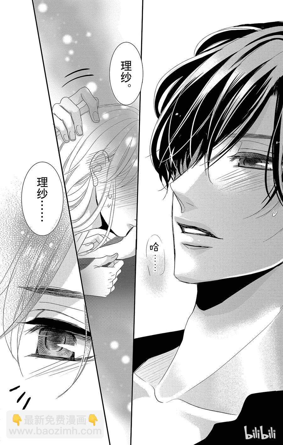 Coffee & Vanilla 咖啡和香草 - 24 嘗試和熱情 - 2