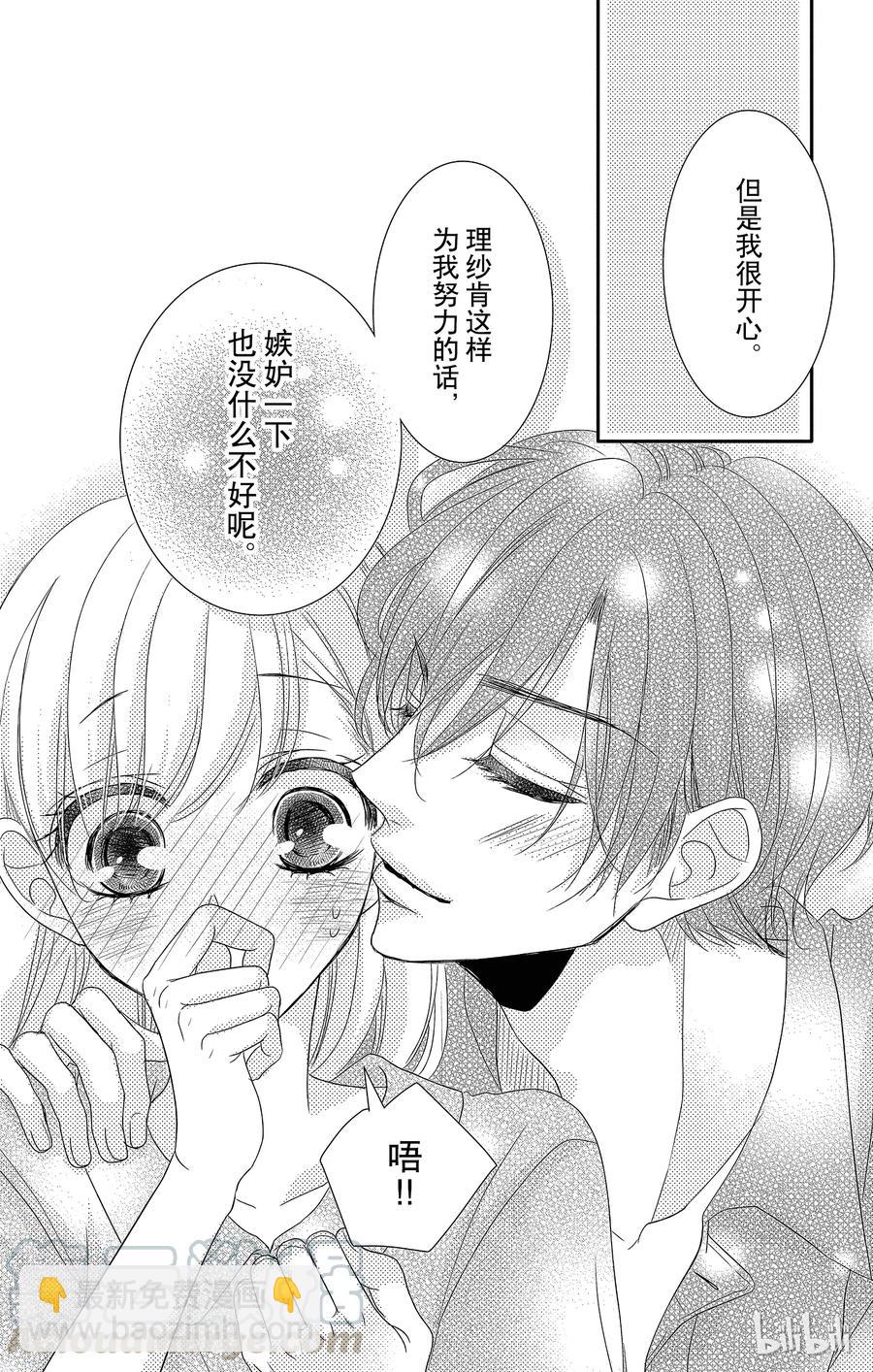 Coffee & Vanilla 咖啡和香草 - 24 嘗試和熱情 - 4