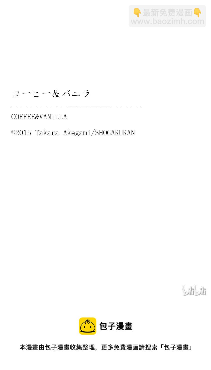 Coffee & Vanilla 咖啡和香草 - 24 嘗試和熱情 - 6