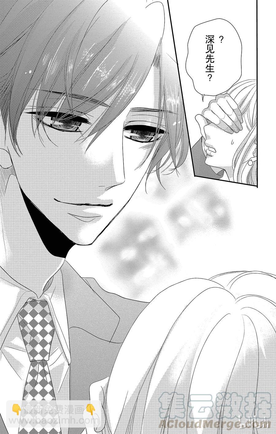 Coffee & Vanilla 咖啡和香草 - 24 嘗試和熱情 - 1