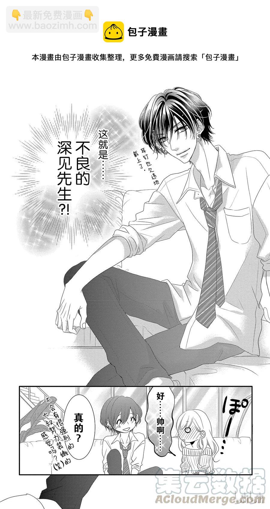 Coffee & Vanilla 咖啡和香草 - 番外5 - 1