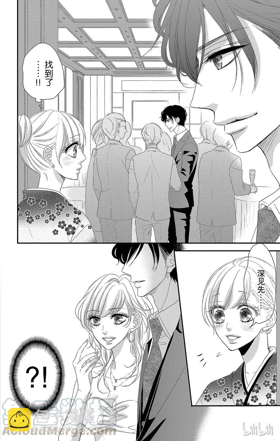 Coffee & Vanilla 咖啡和香草 - 27 秘書和迴應 - 3