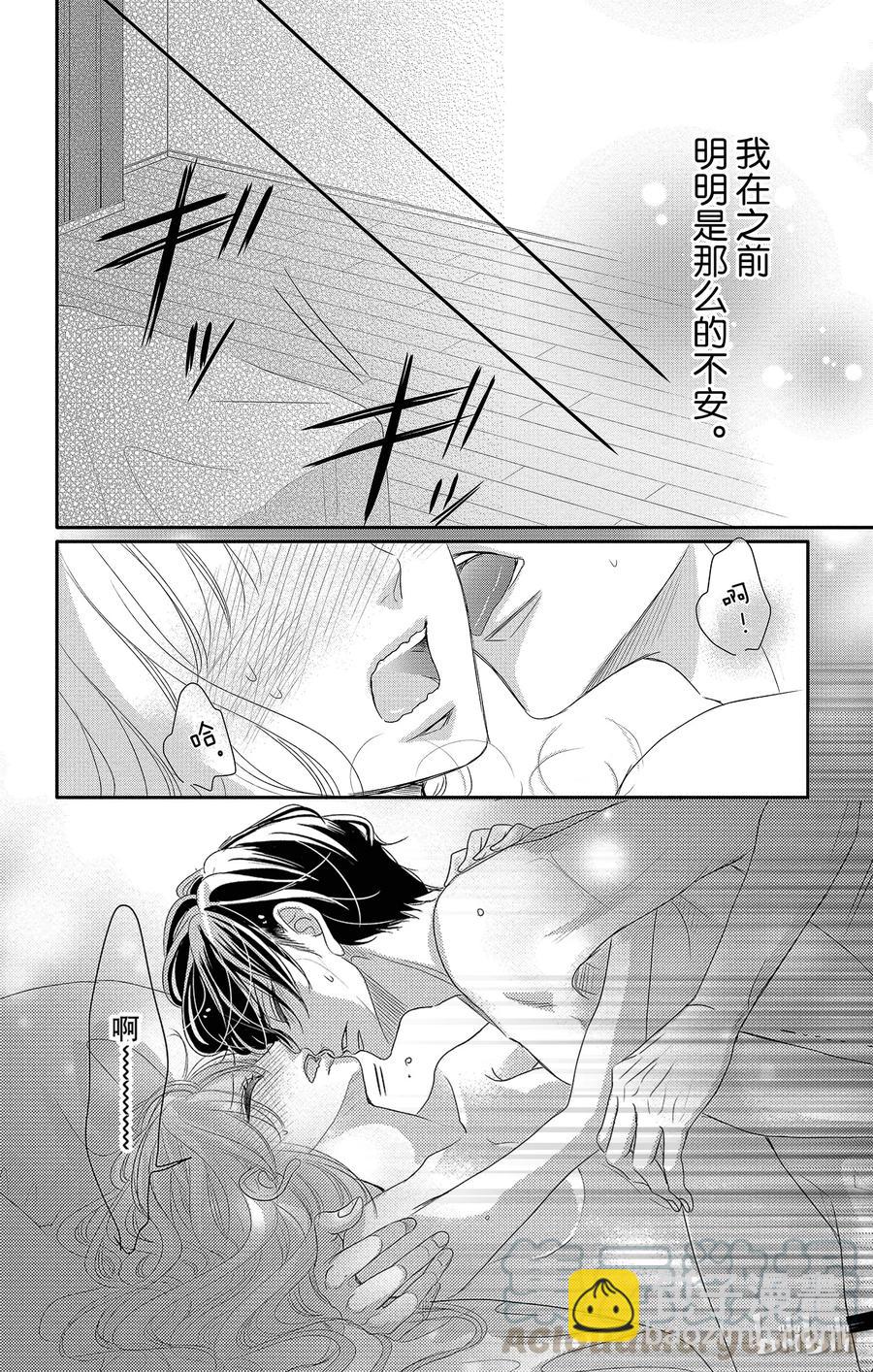 Coffee & Vanilla 咖啡和香草 - 27 秘書和迴應 - 2