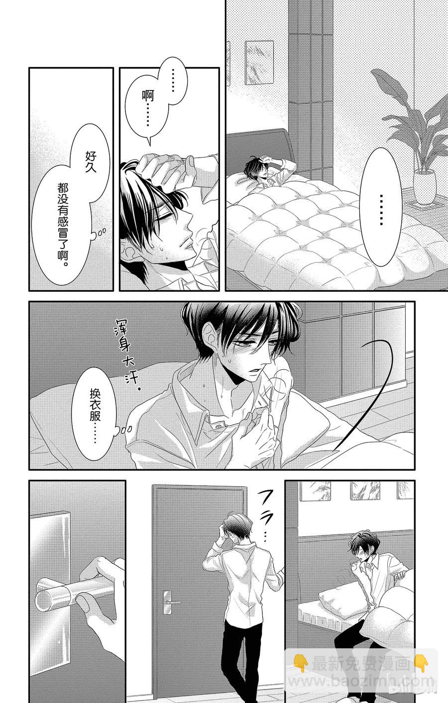 Coffee & Vanilla 咖啡和香草 - 29 生病和童年 - 5