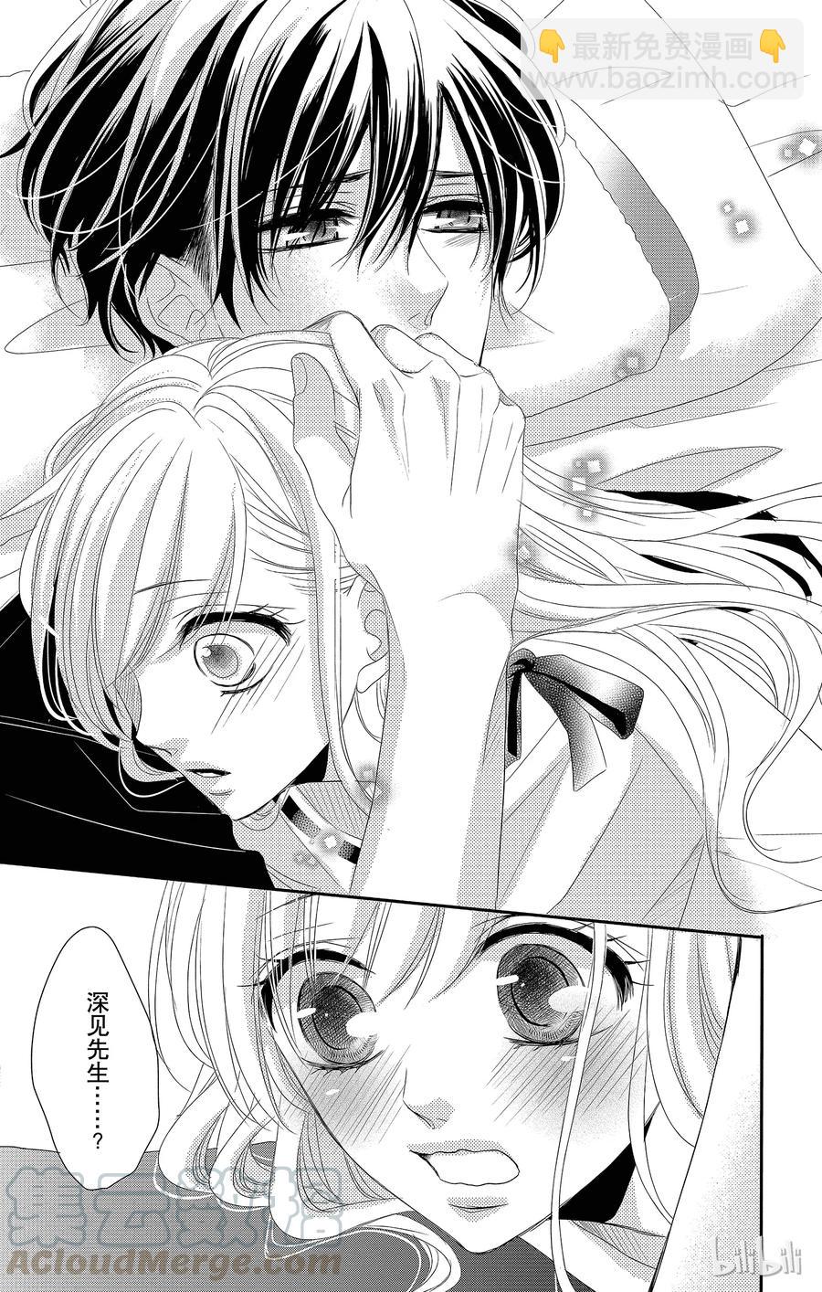 Coffee & Vanilla 咖啡和香草 - 29 生病和童年 - 6