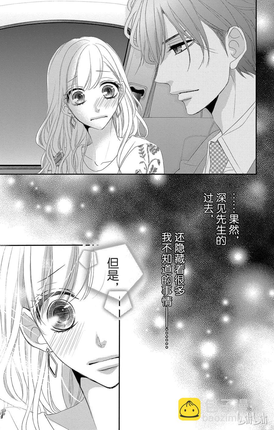 Coffee & Vanilla 咖啡和香草 - 30 甜蜜和苦澀 - 7