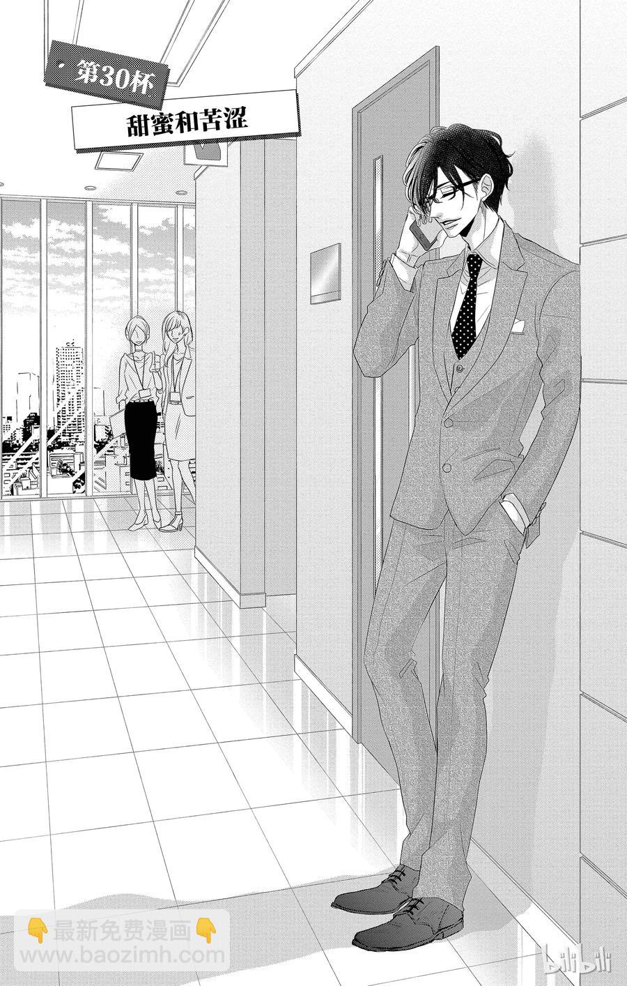 Coffee & Vanilla 咖啡和香草 - 30 甜蜜和苦澀 - 6