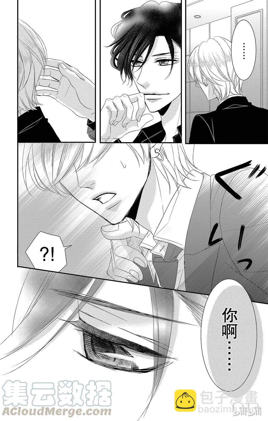 Coffee & Vanilla 咖啡和香草 - 32 牛郎和策劃 - 4