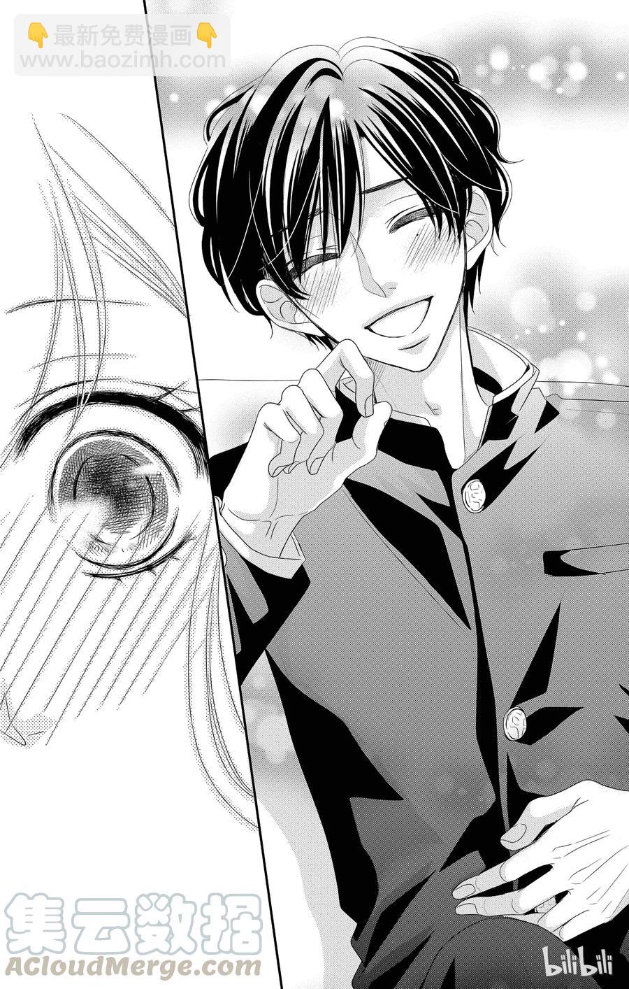 Coffee & Vanilla 咖啡和香草 - 35 堂弟和混淆 - 5