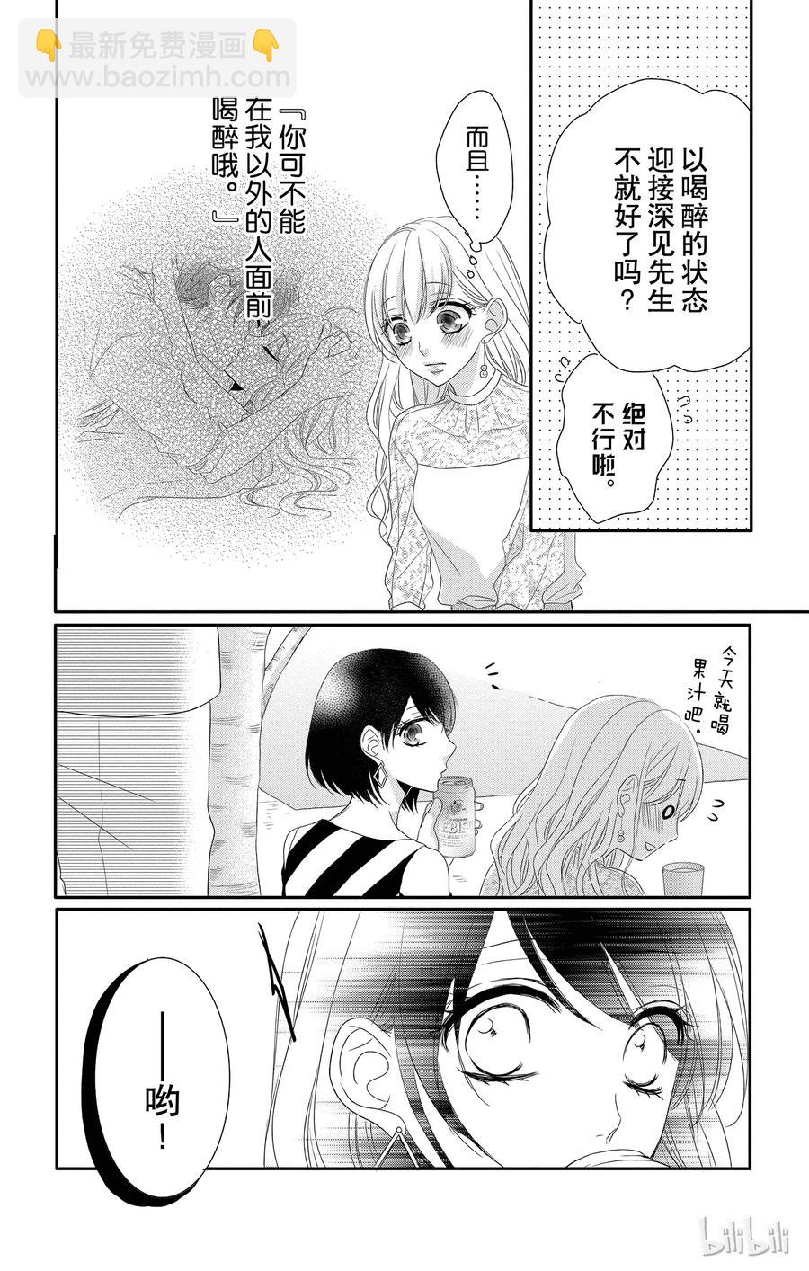 Coffee & Vanilla 咖啡和香草 - 37 紅酒和櫻桃花 - 5