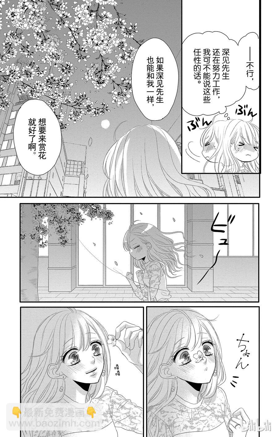 Coffee & Vanilla 咖啡和香草 - 37 紅酒和櫻桃花 - 6