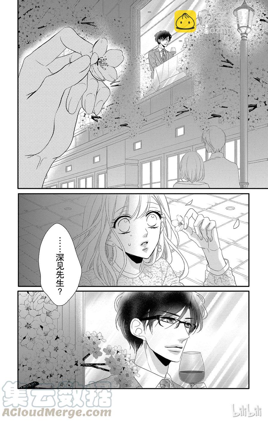 Coffee & Vanilla 咖啡和香草 - 37 紅酒和櫻桃花 - 1