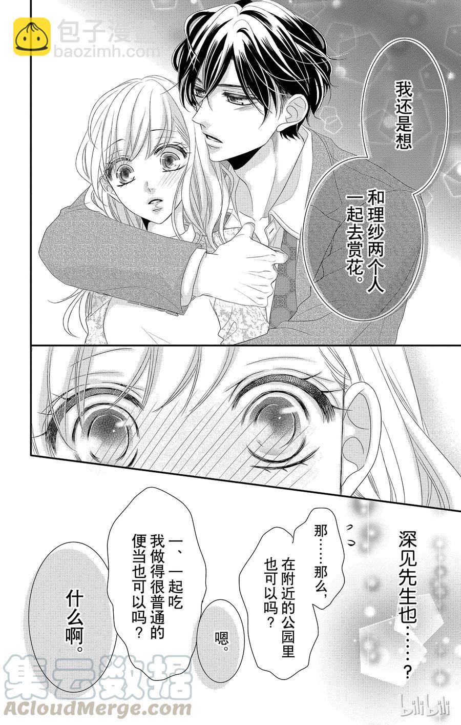 Coffee & Vanilla 咖啡和香草 - 37 紅酒和櫻桃花 - 1