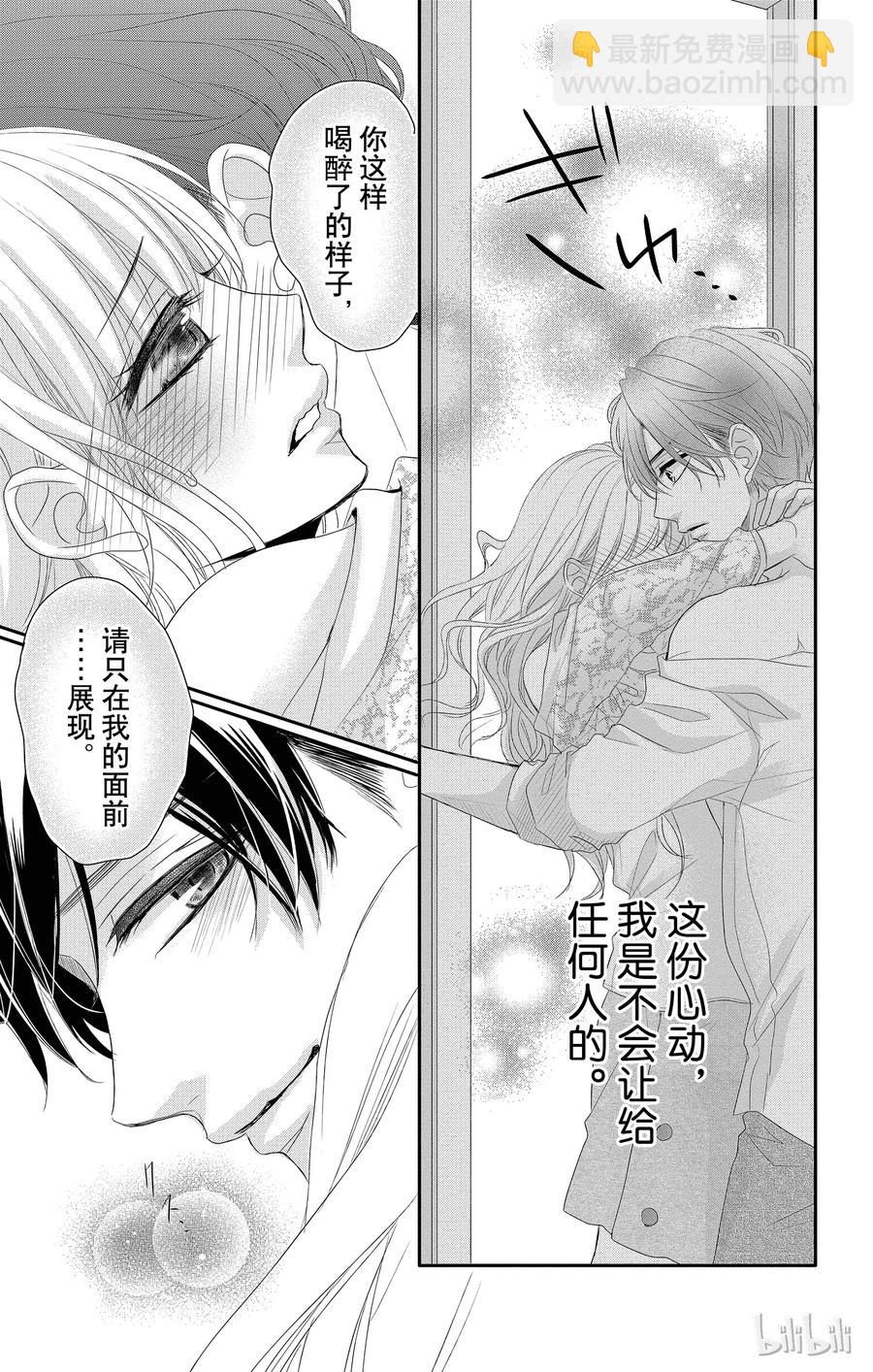 Coffee & Vanilla 咖啡和香草 - 37 紅酒和櫻桃花 - 2