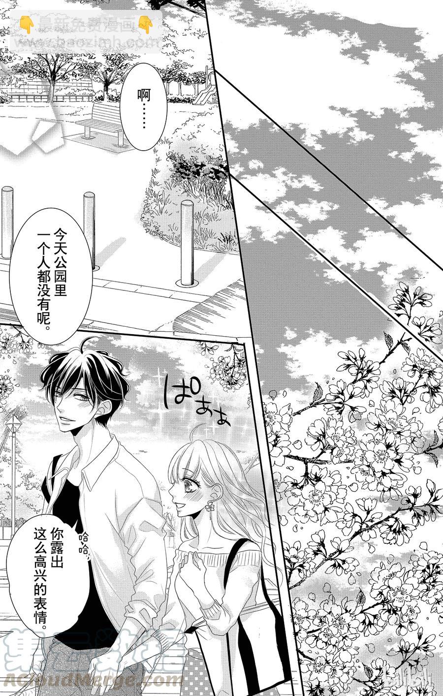 Coffee & Vanilla 咖啡和香草 - 37 紅酒和櫻桃花 - 4