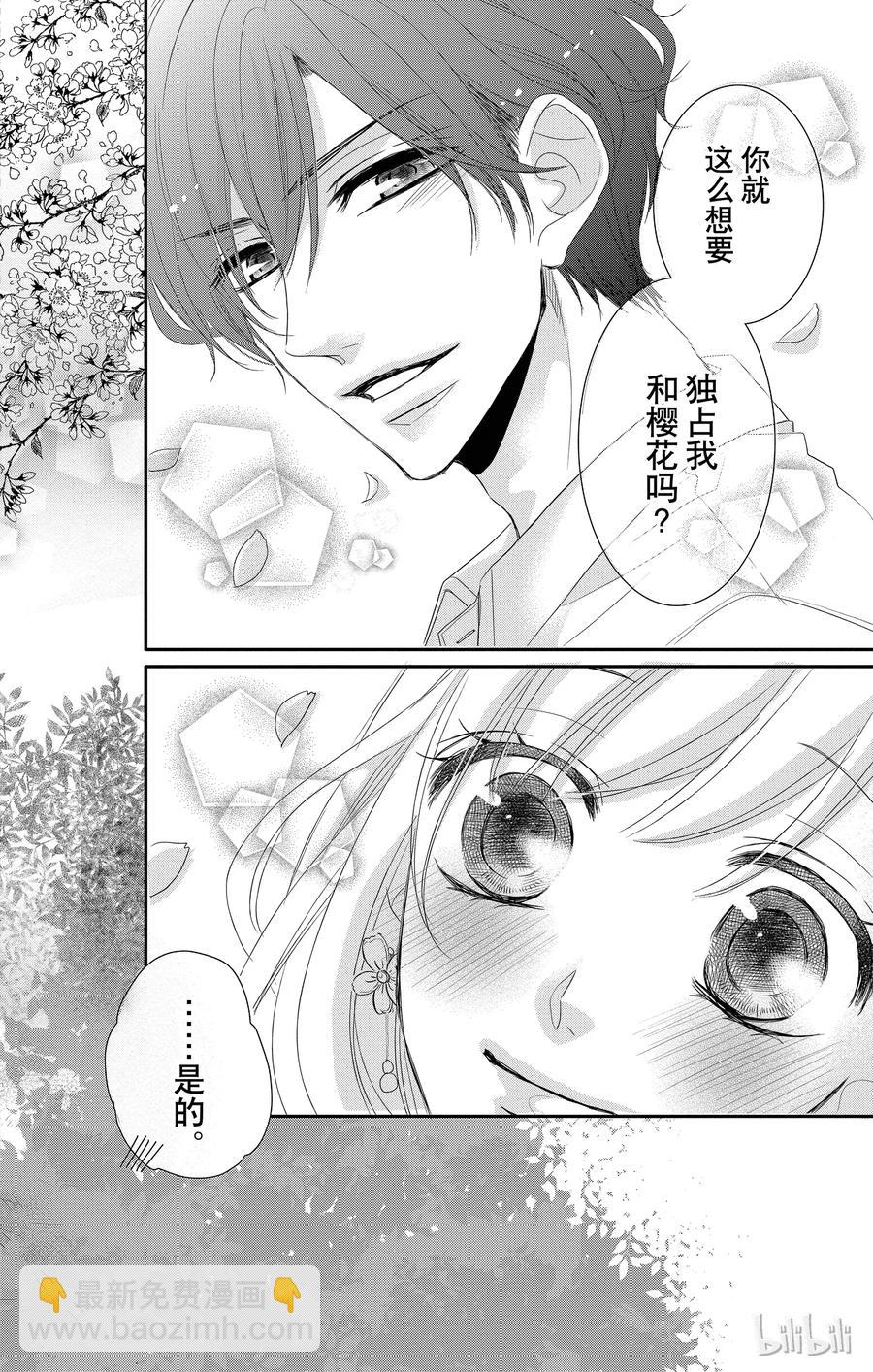 Coffee & Vanilla 咖啡和香草 - 37 紅酒和櫻桃花 - 5