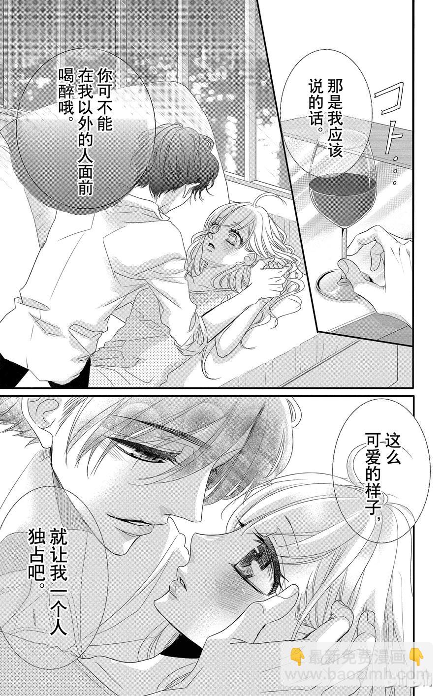 Coffee & Vanilla 咖啡和香草 - 37 紅酒和櫻桃花 - 6