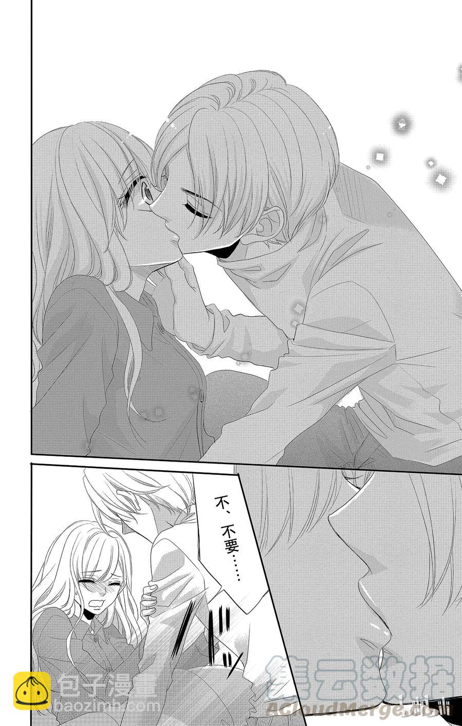 Coffee & Vanilla 咖啡和香草 - 38 秘書和危險 - 5